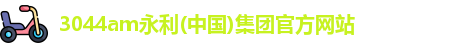 永利官网